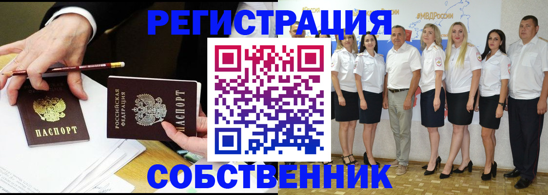 где прописаться в Межгорье